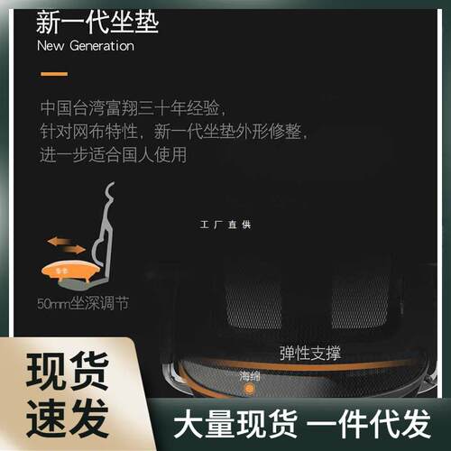 享耀家F3A 松林人体工学椅 办公家用电脑椅电竞网椅专业久坐