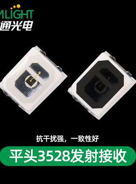 平头3528红外IR发射管 1024反极大芯片大功率铜支架940/850发射管