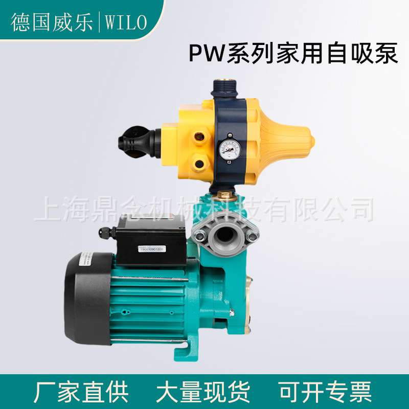 德国威乐开关启停PW-202EAH宾馆全屋大吸力热水增压泵管道自吸泵