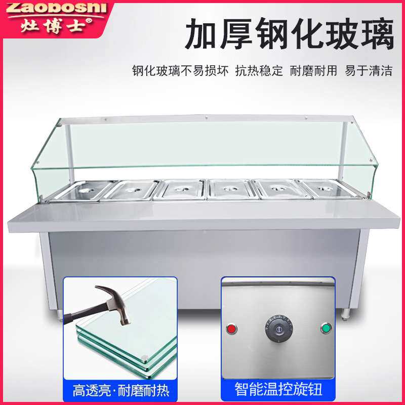 商用保温柜自选菜保温售卖台防尘罩式6-12格快餐展示柜电热饭菜台