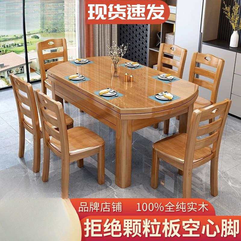 纯全实木餐桌椅组合可伸缩折叠吃饭桌子中式家用小户型圆桌长方形