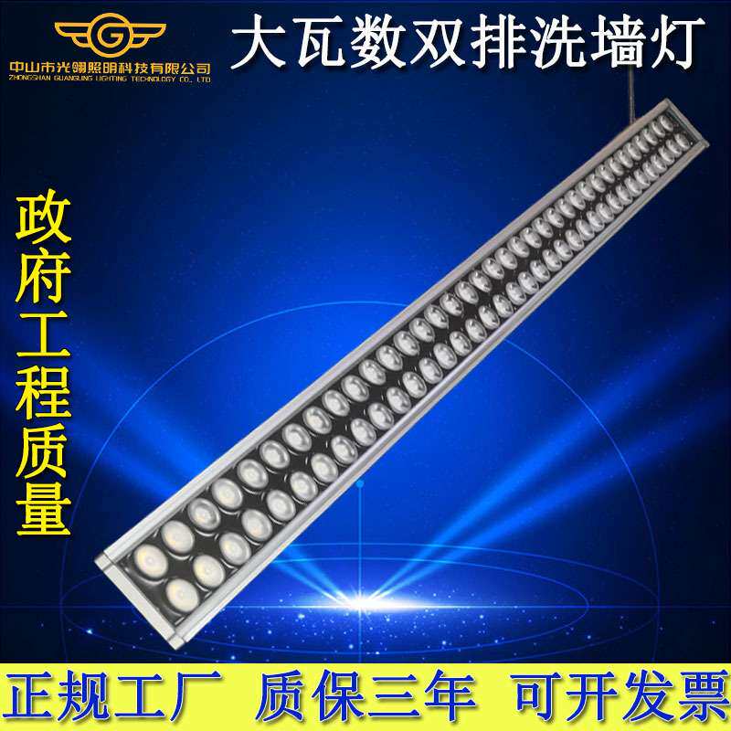 户外120W72W大瓦数双排洗墙灯DMX512外控全彩投射灯高品质高亮度