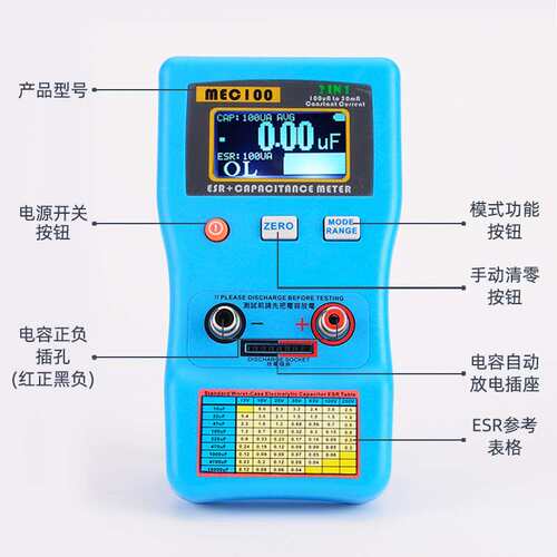 晶研自动量程电容分析仪MEC-100电解电容ESR表数字电容表厂家