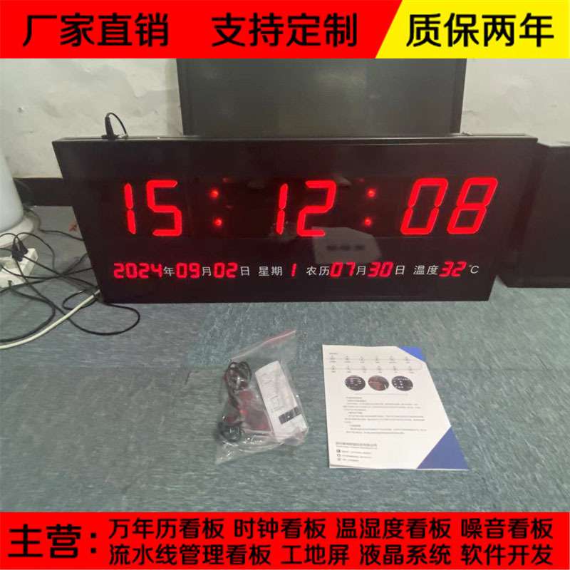 服务器对接自动校时时钟电子看板NTP高清数码管LED显示屏报警温度