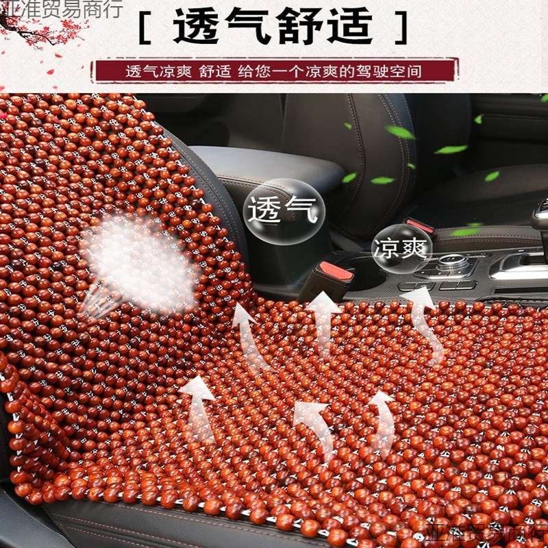 木珠汽车坐垫夏季透气凉垫夏天单座通风通用珠子座垫三件套车垫子