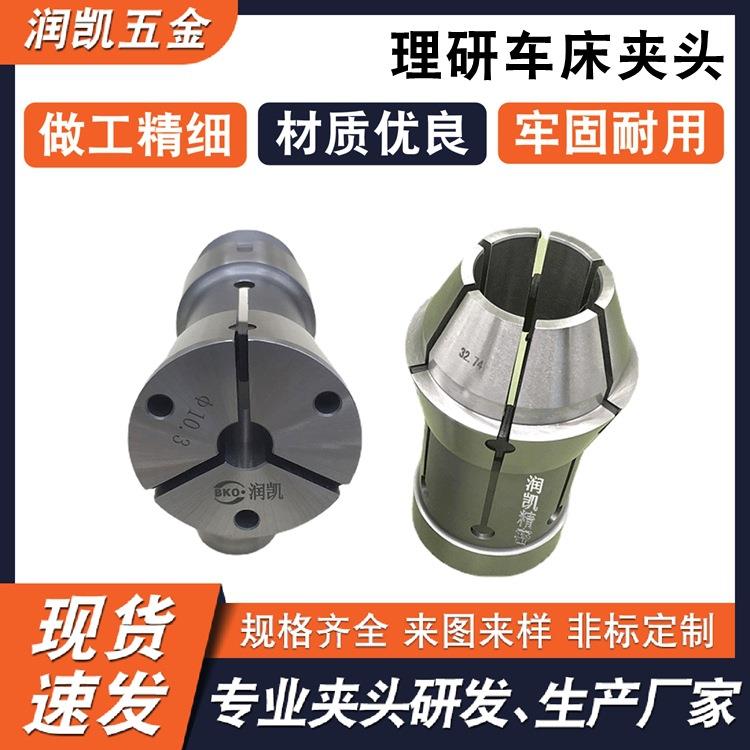 ER筒夹夹头 理研25/40/50/65型车床弹簧夹头 钨钢内孔合金筒夹