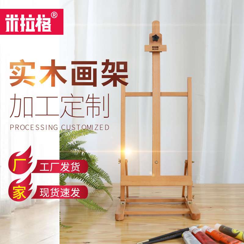 米拉格 木质大号台式画架桌面画架画板套装升降儿童折叠展示架