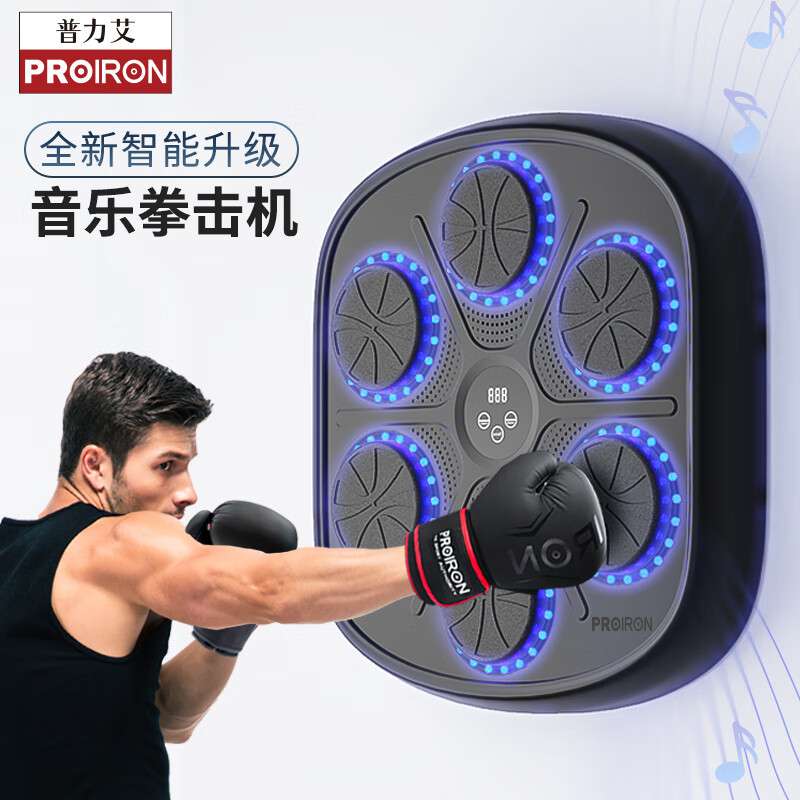 普力艾 智能音乐拳击机拳击墙靶电子反应靶儿童拳击训练器材沙袋