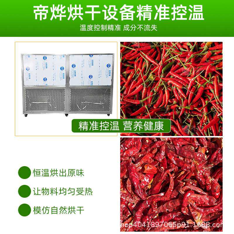 小型闭环除湿热泵烘干机大型食品烘干房商用腊肠肉鲜花果蔬烘烤箱