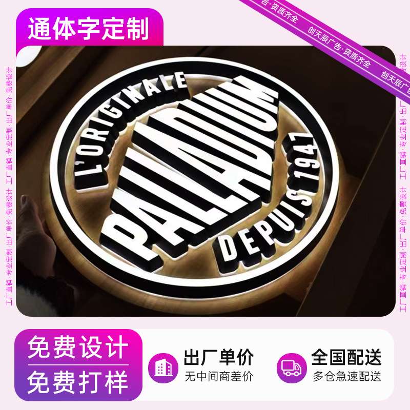 发光字招牌广告牌金属广告字亚克力通体磨砂果冻字定 做立体