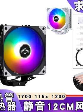 台式机i712代cpu散热器4铜管12cm风冷amd1155cpu风扇4pin温控1151