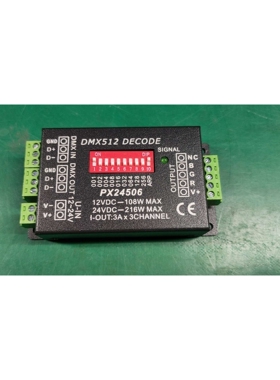 PX24506解码器dmx512三路RGB控制器 七彩灯带解码器12-24V
