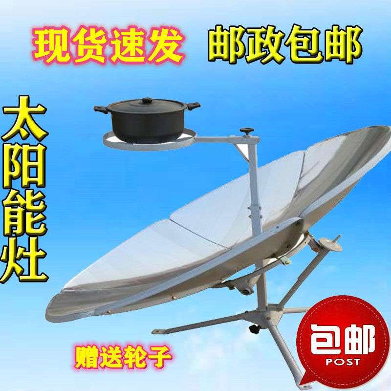 户外太阳能烧水火锅太阳灶烧水便携免生火户外全自动聚光折叠加热