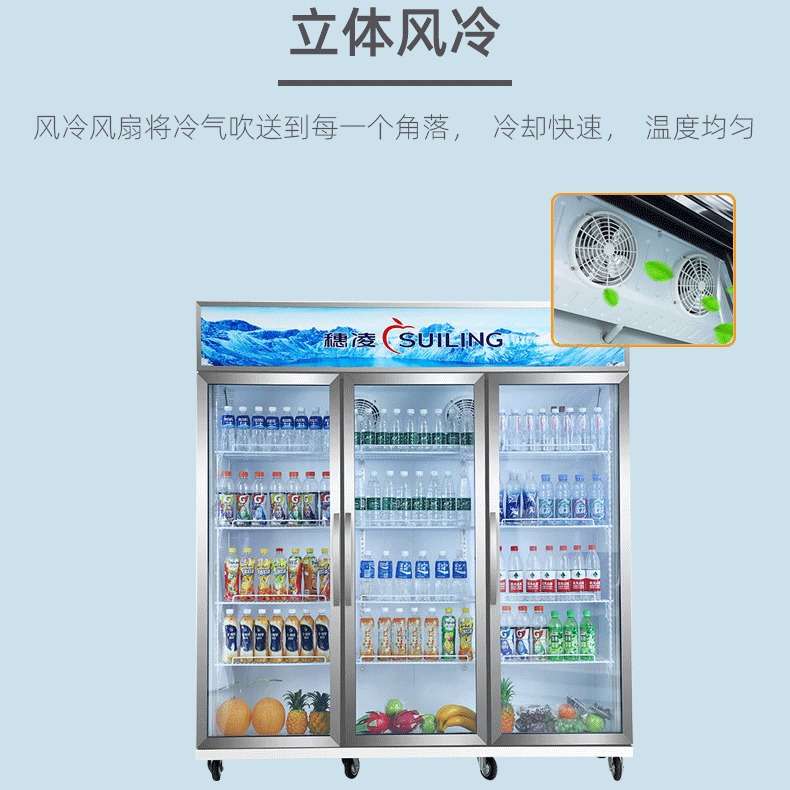 穗凌LG4-1000M3F冰柜商用立风直冷藏三门水果保鲜冰箱饮料展示柜