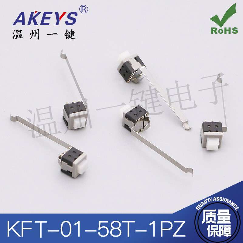 KFT-01-5.8T-1PZ 5.8*5.8mm黑色自锁/按键开关 长短弹片脚按钮