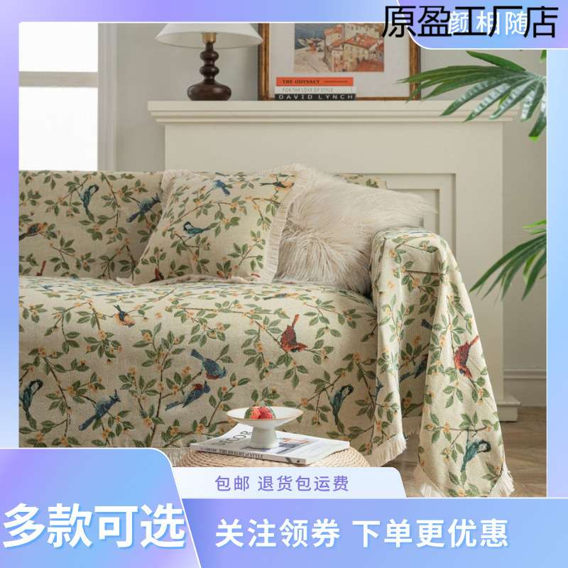 田园沙发巾防猫抓提花面料花鸟绿色复古厚实多场景使用沙发盖毯