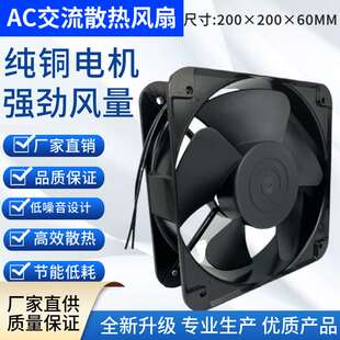 20060交流散热风扇220V 20CM滚珠用于充电桩控制柜机柜轴流排风扇