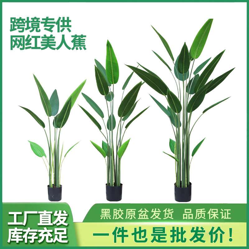 大型仿真绿植天堂鸟植物盆栽客厅摆件装饰假 人造美人蕉高仿真