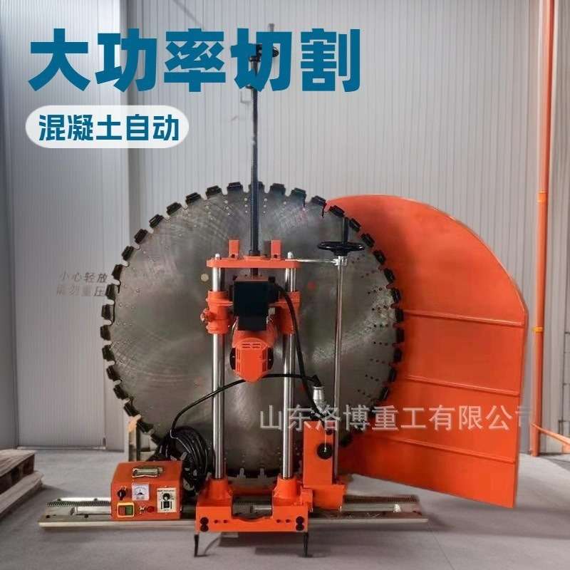 轨道式墙壁切割机多功能门窗修改小型机器设备钢筋混凝土切墙机
