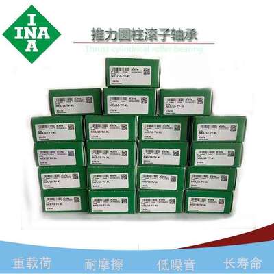 德国伊纳滚轮轴承   I.NA滚轮轴承销售  RNA22/6-2RSR RSTO5-TV