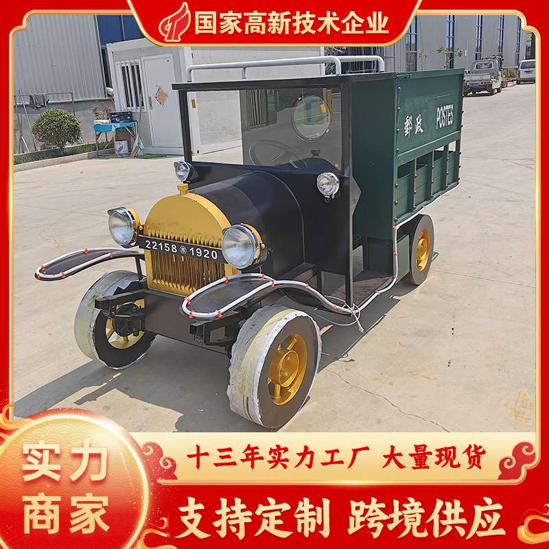 大型复古车模型网红打卡邮政绿皮车铁艺火车头售卖车商业街改造