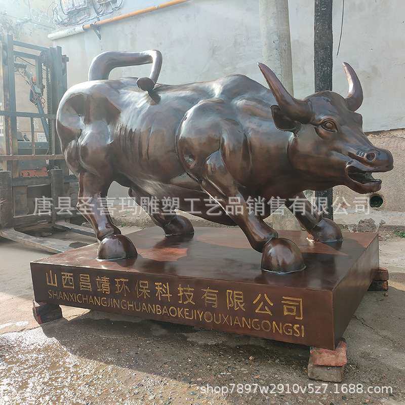 华尔街牛旺市铜牛铜雕生肖牛铜牛生产厂家户外大型铜牛雕塑奋斗牛