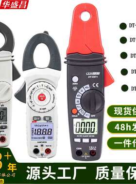 CEM华盛昌数字钳型表钳形表DT-337+/DT-330H/DT-333H/335H/DT336H