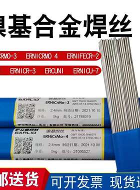 ERNI-1纯镍焊丝ERNICR-3镍基合金焊丝NiCrMo-3-4哈氏C276 焊丝2.5