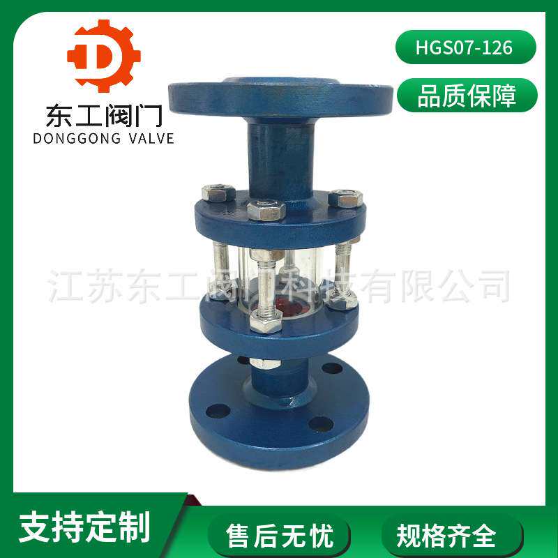 HGS07-126 法兰视盅304/316L不锈钢视盅 抛光管道视盅 视镜 DN50