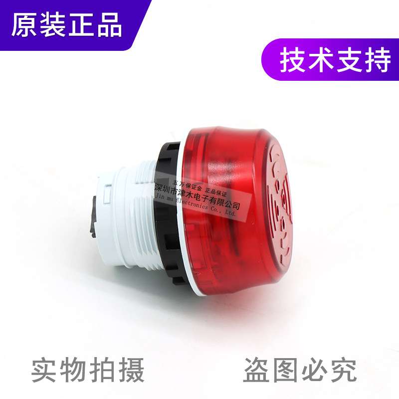 原装IDEC和泉HW1Z-P1F2PQ4R 红色蜂鸣器 警示灯 DC12-24V