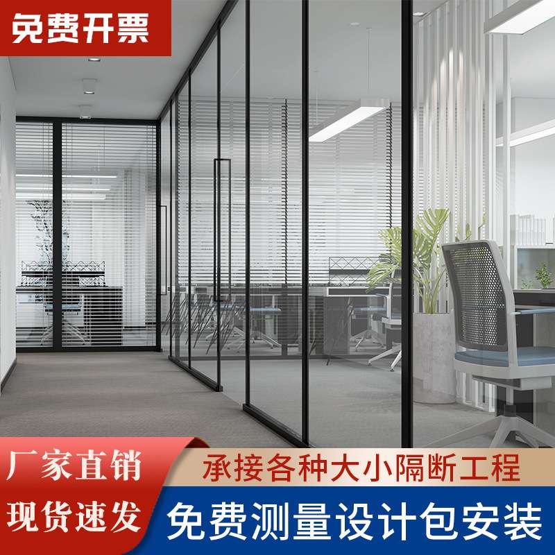 办公室玻璃隔断 双层钢化玻璃内置百叶帘 铝合金成品高隔间隔断墙