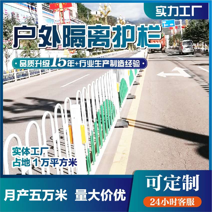 道路市政护栏马路分流护栏防撞栏杆京式护栏U型人行道锌钢防撞栏