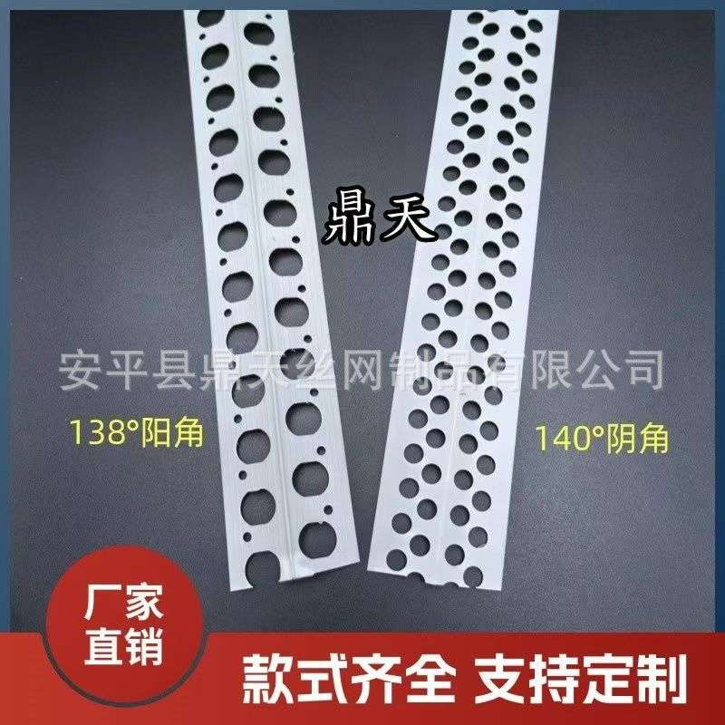 PVC塑料护角条阳角138度/阴角140度异型条收边装饰角条现货