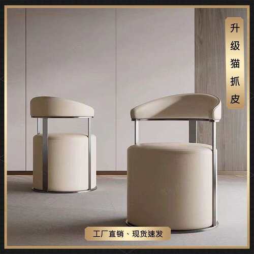轻奢现代家用客厅大圆凳靠背洽谈卧室桌椅高级茶台凳椅梳妆凳子