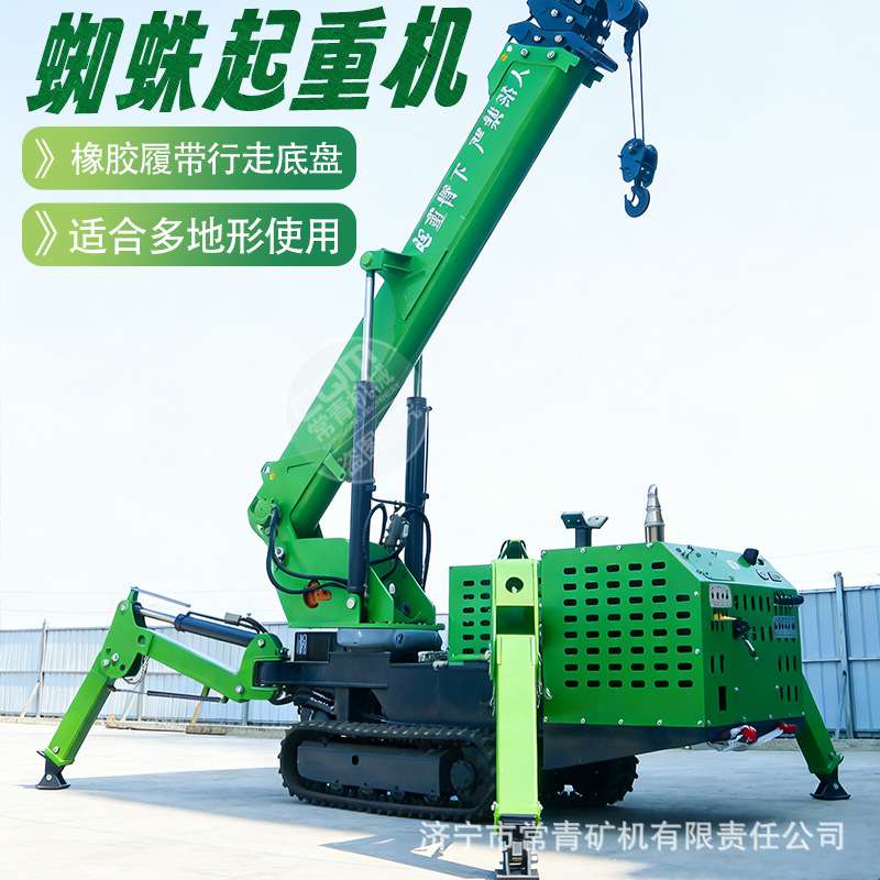 蜘蛛吊室内吊装遥控蜘蛛吊折叠式多功能异型吊履带式蜘蛛举升车