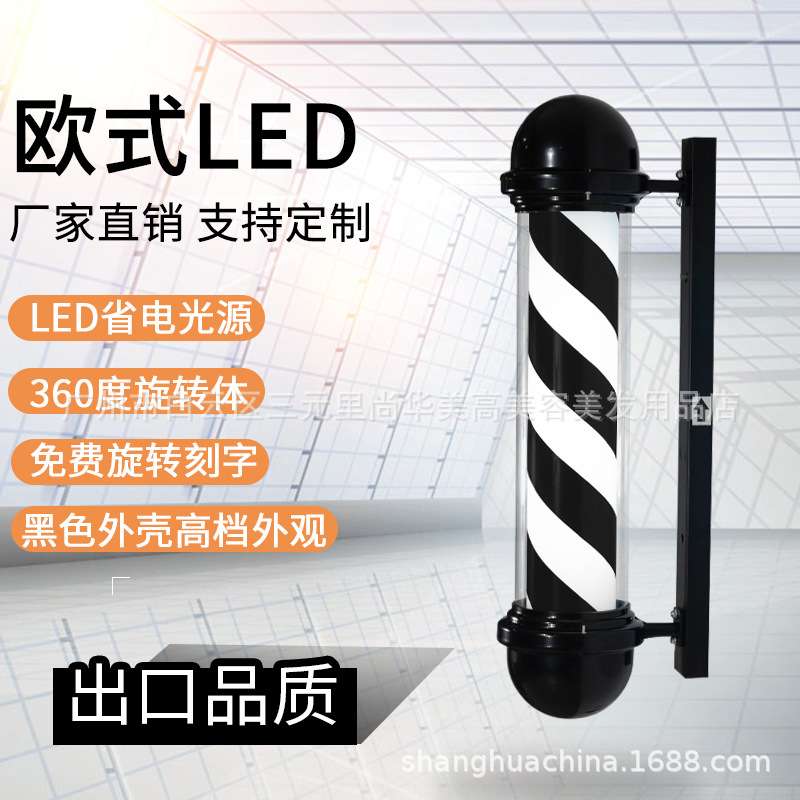 专业生产美发转灯发廊转灯美发标志灯LED美发转灯Barber pole