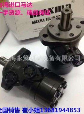 液压摆线马达 耐用油马达 原装进口液压马达 MAP-160C 高端马达