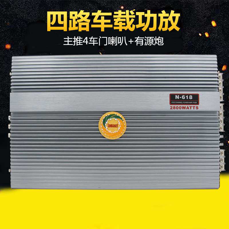 乐曼兹Lemanzi汽车音响低音炮四路功放车载4声道大功率功放板12V