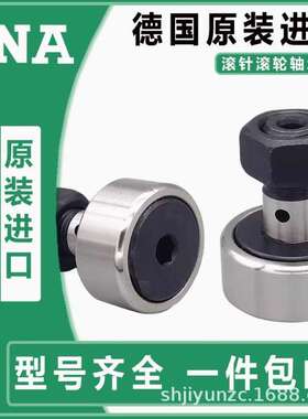 德国进口INA螺栓滚轮轴承 KRV KR10 12 13 16 19 22 26 30 32PP A