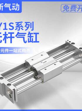 CY1S气动滑台无杆气缸RMT6/10/15/20/25/32/40-100/200/300/500