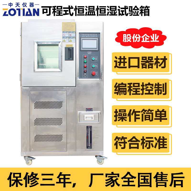 恒温恒湿试验箱高低温交变试验箱模拟环境实验箱老化测试机订金,3C数码配件,USB灯,淘宝优惠券,粉丝福利购,淘宝优惠卷