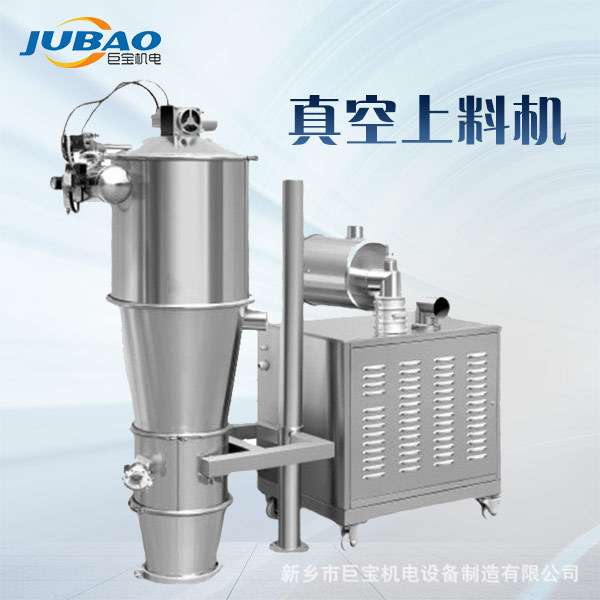 反应釜密闭计量无尘投料 粉体真空上料设备 移动真空投料