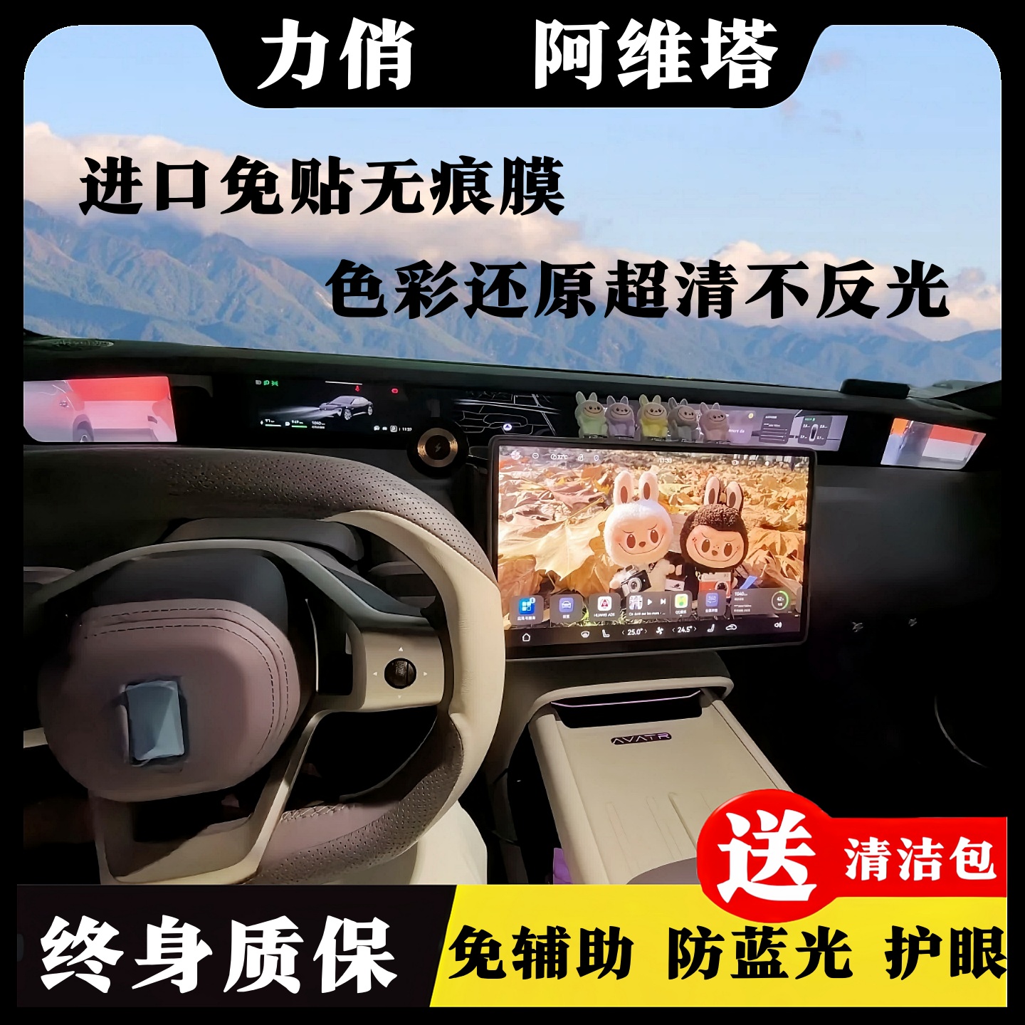 适用24-25款阿维塔11 12中控导航仪表钢化膜显示屏保护膜内饰用品