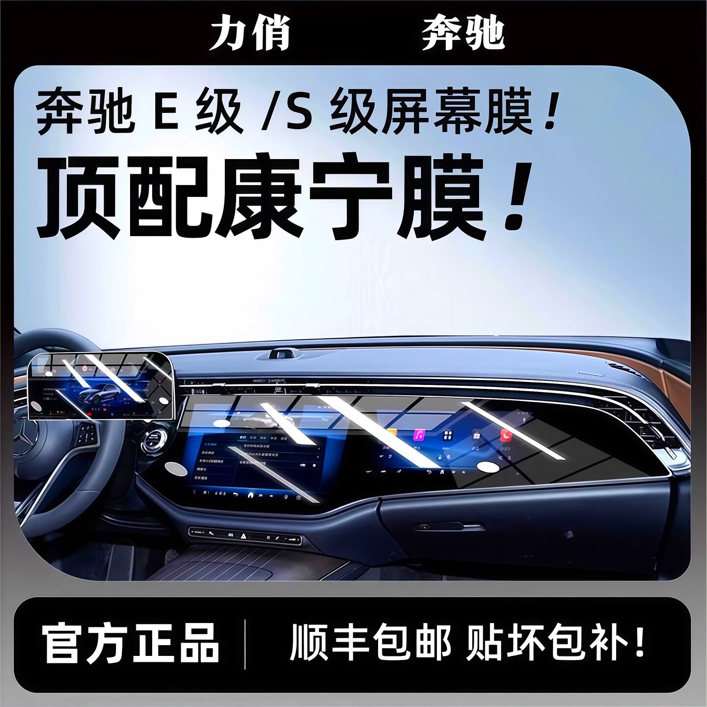 力俏25款奔驰E260/E300L/S400/S450L屏幕钢化膜中控导航保护贴膜
