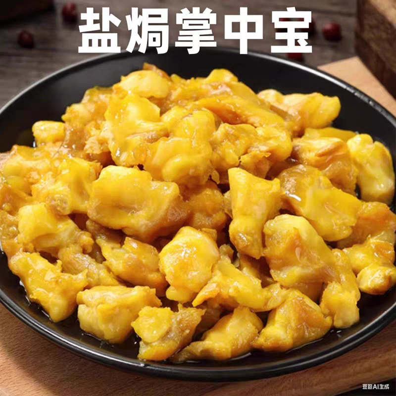 盐焗掌中宝正宗梅州客家特产鸡肉即食办公室零食熟食