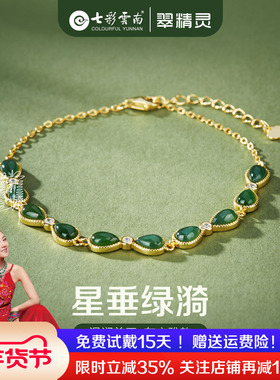 七彩云南和田玉手链玉石手串手环