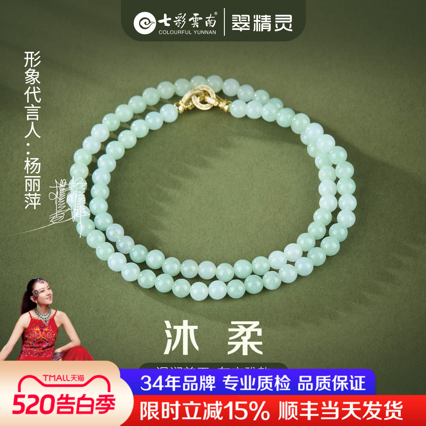 七彩云南天然翡翠珠串多圈手串冰种玉石圆珠简约手把件送女友礼物