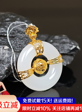 七彩云南18K金和田玉吊坠平安扣