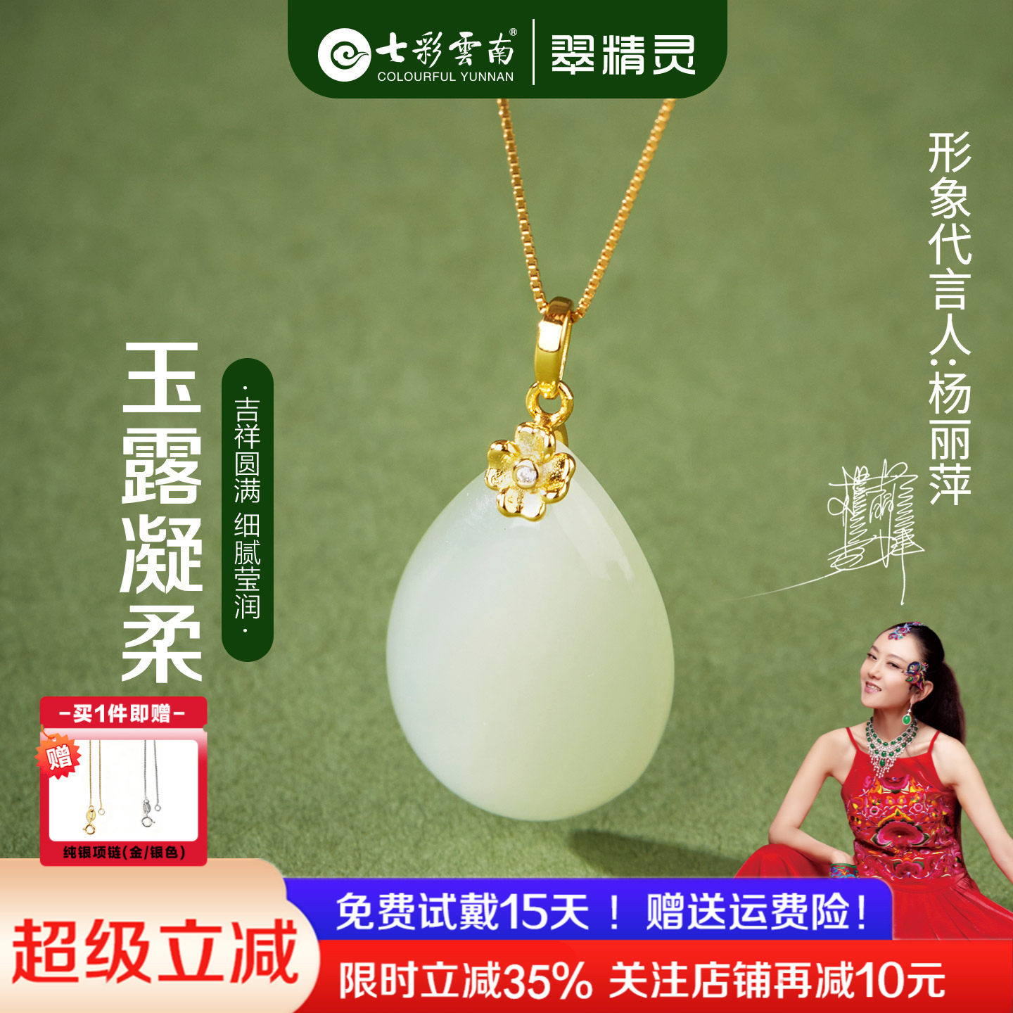 七彩云南天然和田玉吊坠玉石项链水滴挂件软玉配饰送生日节日礼物