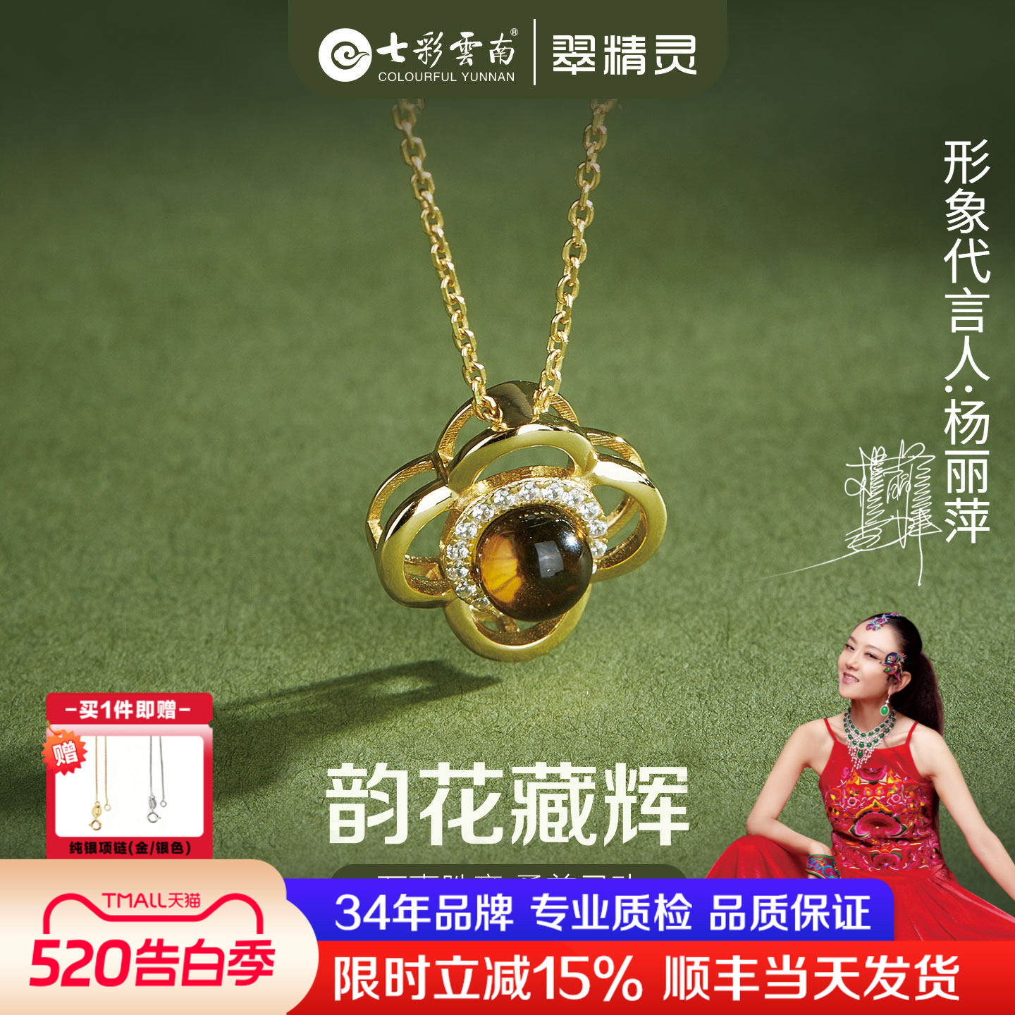 翠精灵蓝珀项链天然琥珀吊坠纯银挂坠四叶草挂件高级感2026新款